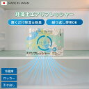 【置くだけ 除湿・脱臭!珪藻土&炭のWパワー! 】エアリフレッシャー 繰り返し使える 除湿剤 消臭 防カビ 結露 国産 珪藻土 炭 調湿 脱臭剤 トイレ 結露 天日干し 空気清浄 日本製 クローゼット 冷蔵庫 車 ロッカー 車内 押入れ 天然素材 湿気取り エコ 1000円ぽっきり