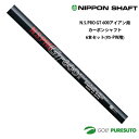 【20日はP5倍】日本シャフト NS PRO GT 600 アイアン用 カーボンシャフト 6本セット #5-PW用【■OK■】