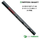 【20日はP5倍】日本シャフト NS PRO GT 500 アイアン用 カーボンシャフト 6本セット #5-PW用【■OK■】