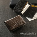 クロコダイル 名刺入れ カードケース 無双 マット加工/メンズ/レディース (No.9300)【■SAN■】