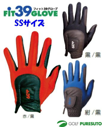 ライト FIT39 ゴルフグローブ B-259 左手／右手用 【SSサイズ】[Golf Lite ジュニア 子供用 女性用 レディース]【 Li 】