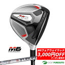 【★最大2000円OFFクーポン★】テーラーメイド M6 フェアウェイウッド FUBUKI TM5 2019 シャフト[日本仕様][Taylormade]