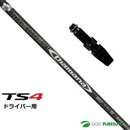 【スリーブ＋グリップ装着モデル】タイトリスト TS4 ドライバー用 シャフト単体 Titleist Diamana 50 シャフト[Sure Fit]【■ACC■】