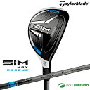 【ポイント10倍】テーラーメイド SIM MAX レスキュー（ユーティリティー）TENSEI BLUE TM60 カーボンシャフト[日本仕様][Taylormade][シム マックス SHAPE IN MOTION]