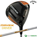 【★最大3000円OFFクーポン★】キャロウェイ MAVRIK ドライバー Diamana 50 for Callaway カーボンシャフト[日本仕様][Callaway][マーベリック]