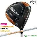 【レディース】キャロウェイ MAVRIK MAX LITE ドライバー Diamana 40 for Callaway カーボンシャフト[日本仕様][Callaway][マーベリック マックス ライト]