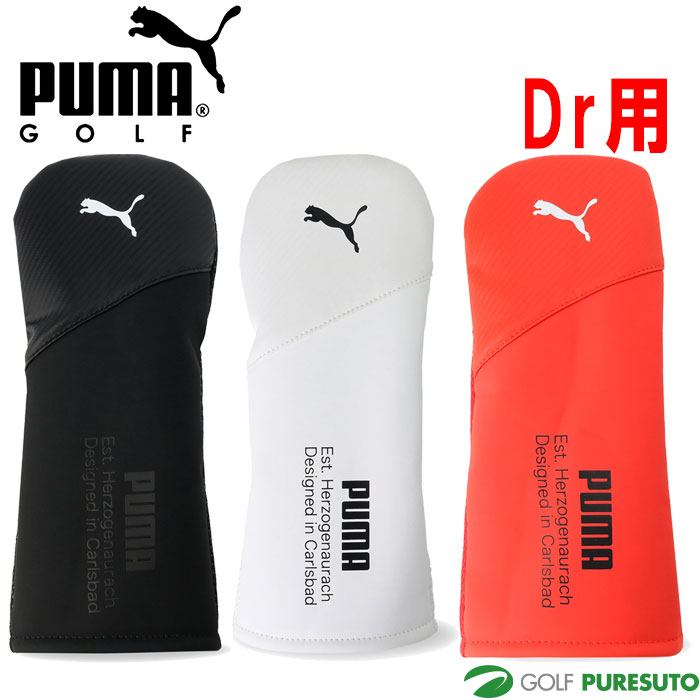 プーマ ゴルフ PUMA BASIC ヘッドカバー ドライバー用 054414 メンズ レディース ユニセックス