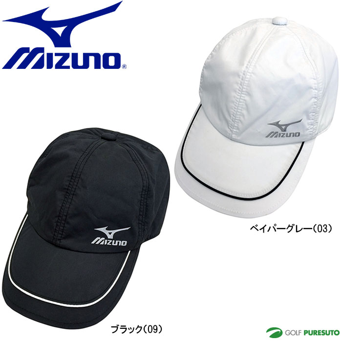 ミズノ ミズノ レインキャップ 52MW6A01** [Mizuno]【■M■】