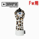 コンバース ゴルフ CV CL ヘッドカバー フェアウェイ 33701190 Fw用 ユニセックス 2023年モデル CONVERSE