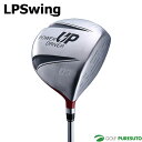 LPSwing POWER UP DRIVER パワーアップドライバー 練習機 エルピースイング【■OC■】