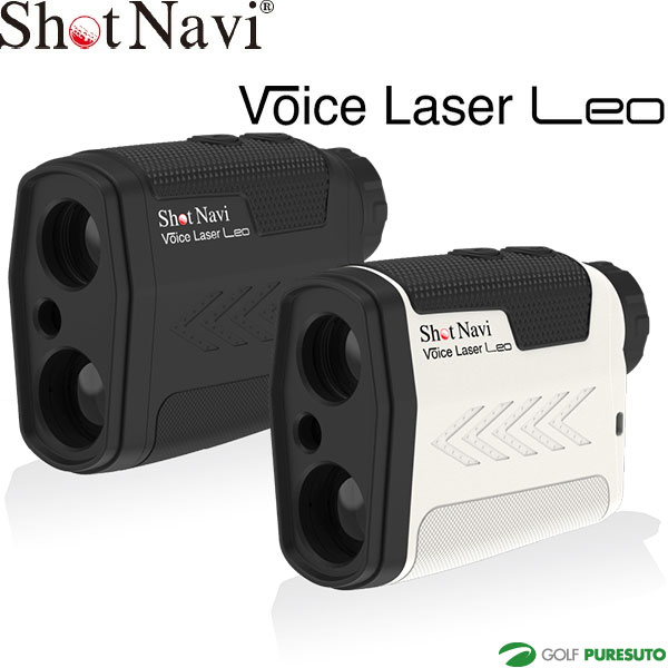 レーザー距離計 ショットナビ ボイスレーザー レオ Voice Laser Leo レーザー距離計 ゴルフ距離計測器 レーザー測定器