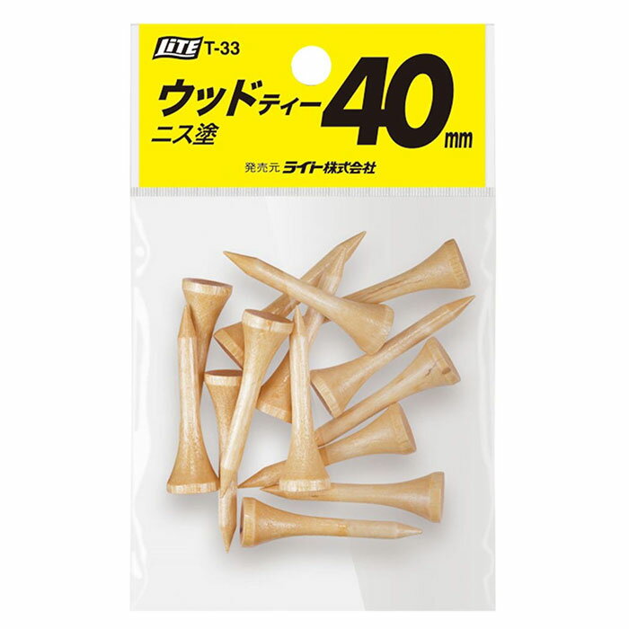 【エントリーで全品P10倍〜！4日 20:00〜11日 01：59 期間限定！】 ライト ゴルフ ウッドティー40 ニス塗 ショートティー T-33 木製