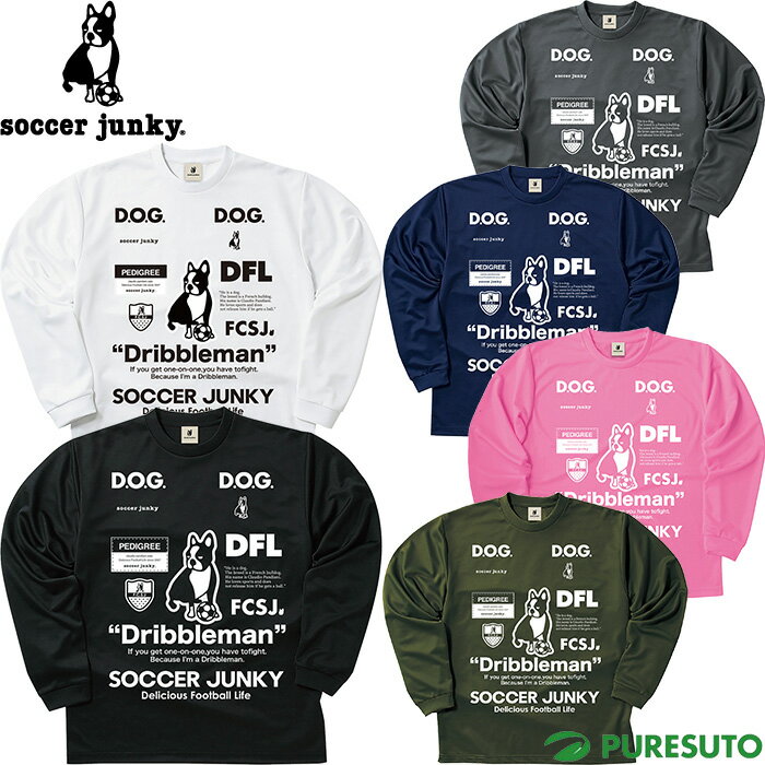 楽天ゴルフ　プレスト【18日から20日までP5倍】サッカージャンキー Soccer Junky 長袖 Tシャツ ドリブルマン Dribbleman ロングDryTEE SJ23D12 2023年秋冬モデル フットサル サッカー トレーニング スポーツ