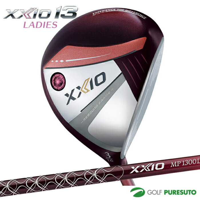 【ブラックフライデー!25日限定で店内全品P5倍】【レディース】ダンロップ ゼクシオ 13 フェアウェイウッド(ボルドーカラー)2023年モデル ゼクシオ MP...