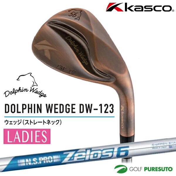 【ブラックフライデー!25日限定で店内全品P5倍】【カスタムオーダー】【レディース】キャスコ ドルフィン ウェッジ DW-123 Copper N.S.PRO ...