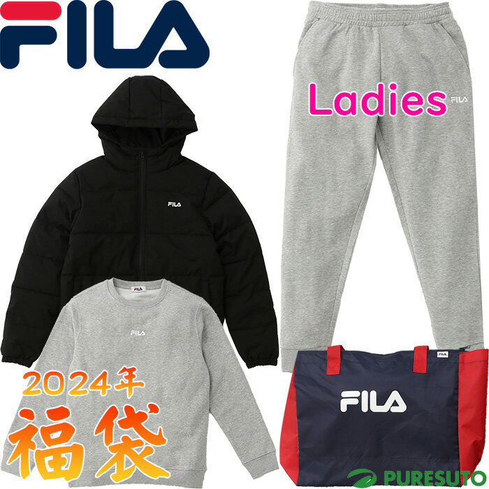 【18日から20日までP5倍】【レディース】フィラ FILA 2024年新春福袋 4点セット 443-680 お楽しみ袋 ハッピーバッグ ラッキーバッグ 秋冬ウェア 443680 スポーツウェア ルームウェア 女性用