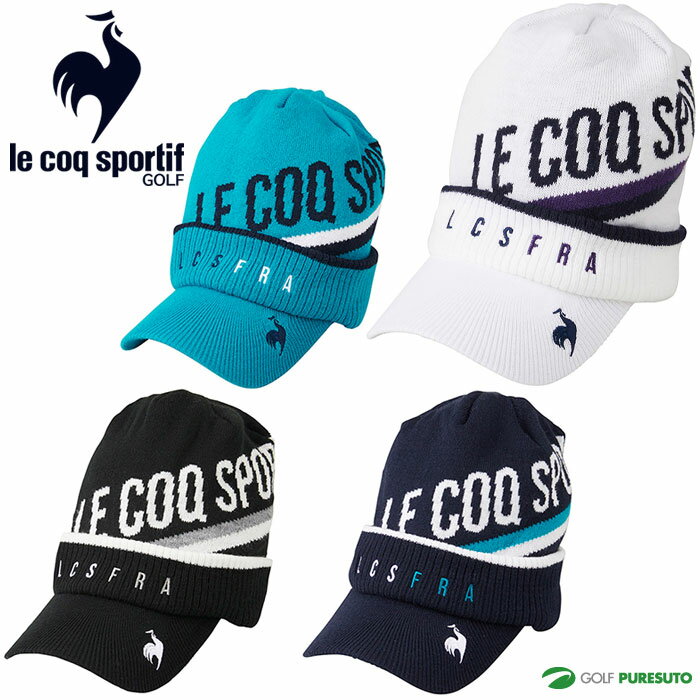 ルコックスポルティフ ゴルフ 庇付き ニットキャップ QGBWJC10 メンズ ゴルフウェア ヘッドウェア ニット帽 キャップ 帽子 2023年秋冬モデル le coq sportif golf