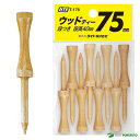 ライト ゴルフ ウッドティー 段付きロング 75 ニス塗 T-178 木製