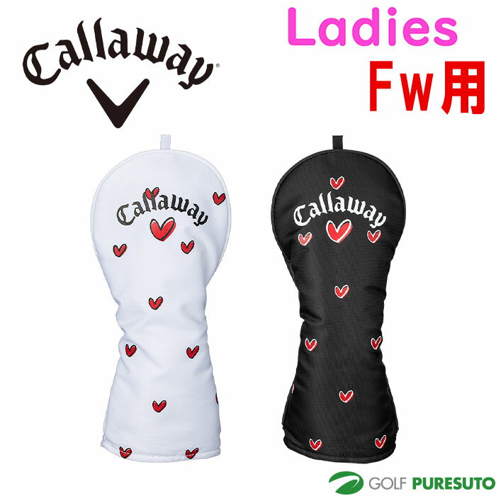 【レディース】キャロウェイ Fw用 ヘッドカバー Love Callaway Fairway Headcover 24 JM 5524101／5524102 フェアウェイ用 2024年春夏モデル Callaway