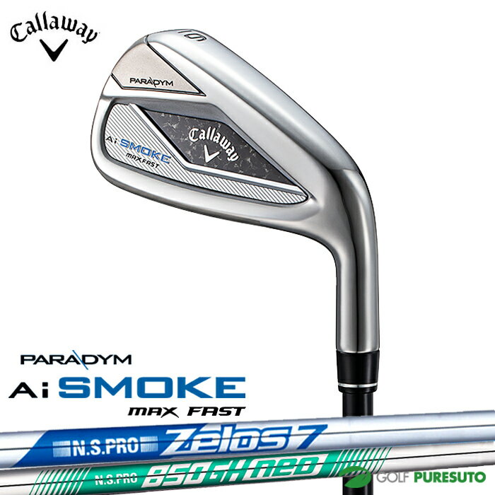 楽天ゴルフ　プレストキャロウェイ PARADYM Ai SMOKE MAX FAST アイアン 単品（AW、GW、SW）NS PRO 850GH neo（S）／NS PRO ZELOS 7（S） スチールシャフト[日本仕様 日本正規品][Callaway][パラダイム エーアイ スモーク マックス ファスト]