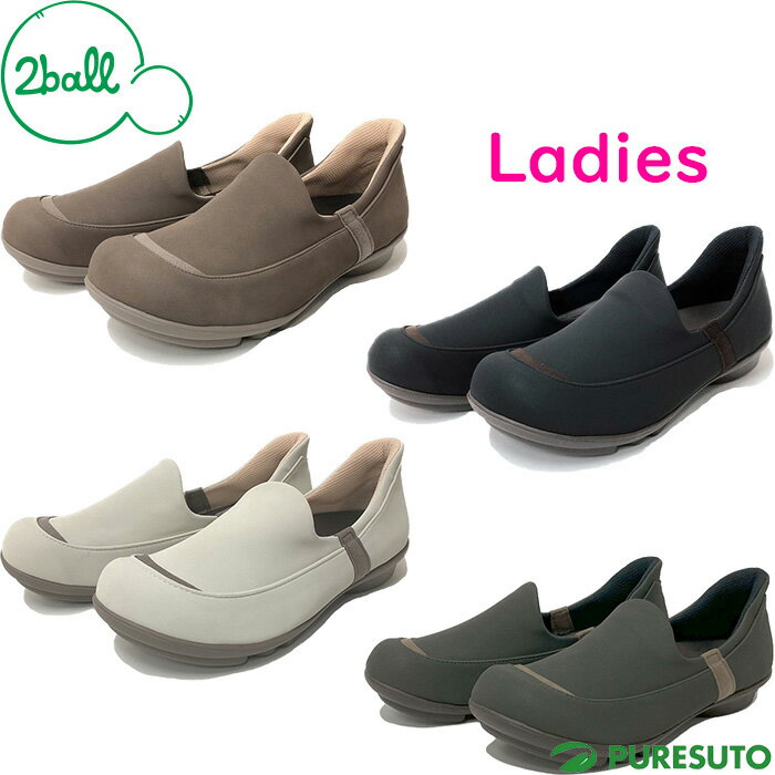 【レディース】ツヴォル 2ball ハンズフリー スットン SuttOn 屈まずに履ける シューズ TB-501 ぺたんこ スリッポン TB501 カジュアル 女性用 リゲッタ Regetta RegetA らくちん 履きやすい 歩きやすい 痛くない パンプス ローヒール おしゃれ