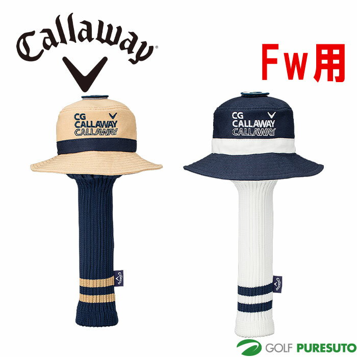 【18日から20日までP5倍】キャロウェイ Fw用 ヘッドカバー Bucket Hat Fairway Headcover SS 24 JM 5524154／5524155 フェアウェイ用 2024年春夏モデル Callaway