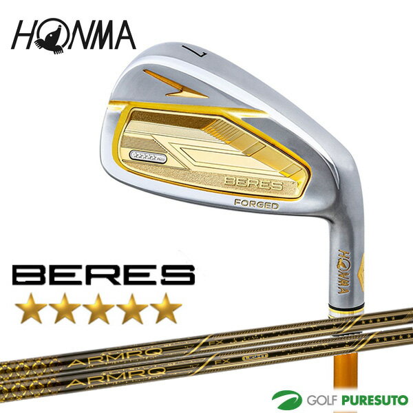 本間ゴルフ BERES 5S アイアン 9本セット（#5-#11、AW、SW) ARMAQ FX 5S/ARMAQ FX LIGHT 5S カーボンシャフト 【■Ho■】[HONMA][ホンマゴルフ][ベレス ファイブスター]