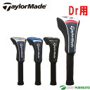 テーラーメイド TM24 オーステック Dr用 ヘッドカバー UN082 ドライバー用 2024年春夏モデル TaylorMade