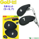アイアンガードネオ 黒 6個セット(5、6、7、8、9、P) H-95 アイアンカバー ヘッドカバー 1本ずつ 6本組 ゴルフイット Golfit! ライト L...