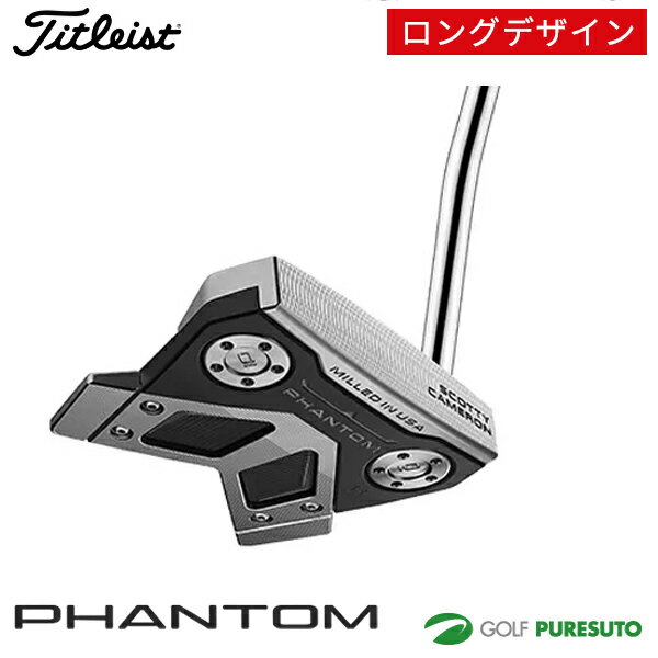 【15日はP5倍】タイトリスト スコッティー キャメロン PHANTOM パター PHANTOM 11 ロング デザインモデル 2024年モデル[日本仕様][SCOTTY CAMERON ファントム long design Titleist][5月24日以降発送予定]【■Ac■】