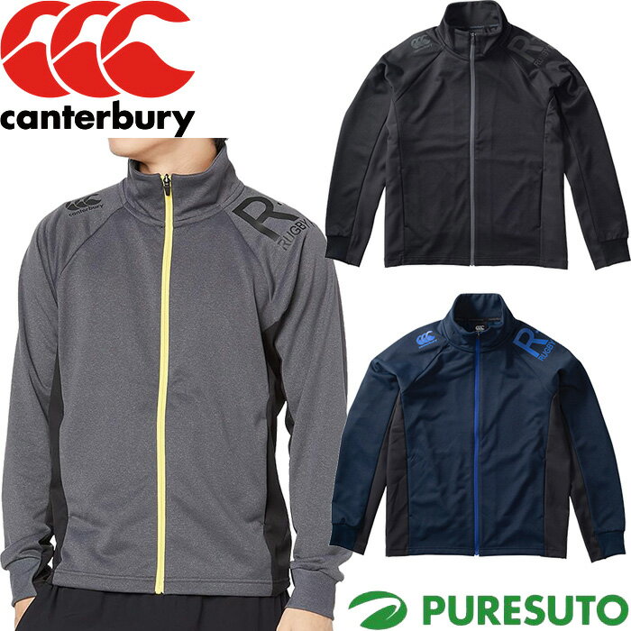 【ブラックフライデー!25日限定で店内全品P5倍】【在庫処分】カンタベリー Canterbury 長袖 フルジップ トレーニング スウェットジャケット メンズ ...