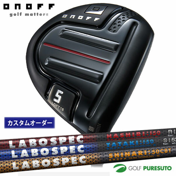 【最大3,000円OFFクーポン配布！20日20：00～27日 01：59限定！】【カスタムオーダー】オノフ フェアウェイウッド AKA ARMS 2024年モデル LABOSPEC シャフト[ONOFF][赤シリーズ カスタムグリップ]【■Ti■】