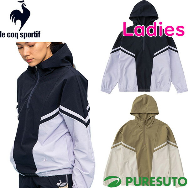 【ブラックフライデー!25日限定で店内全品P5倍】【在庫処分】【レディース】ルコックスポルティフ le coq sportif 長袖 フルジップ ナイロンアノラ...