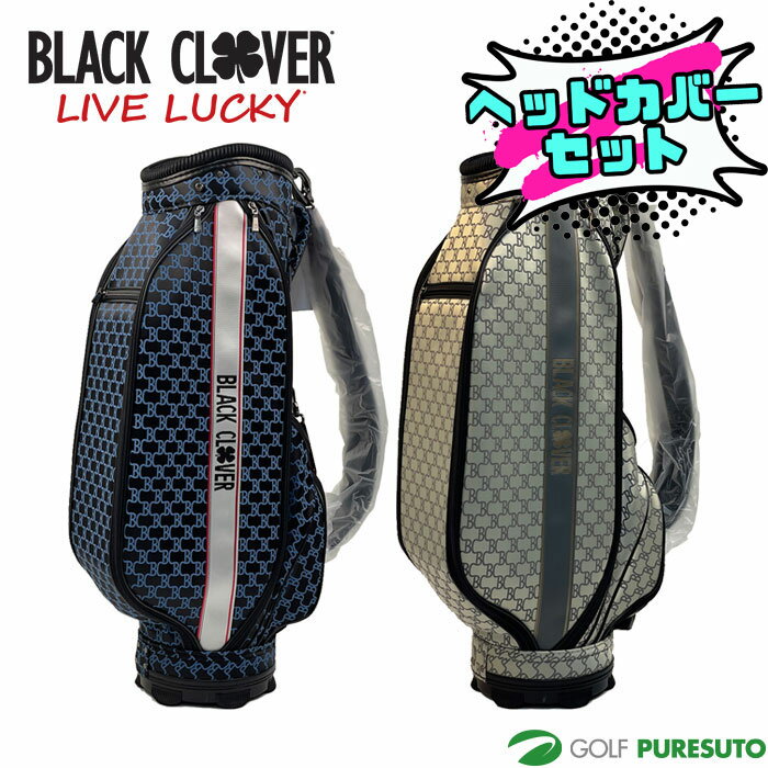 【最大3,000円OFFクーポン配布!20日20:00〜27日 01:59限定!】【在庫処分】ブラッククローバー ジャガード 9.0型 キャディバッグ カートタ...