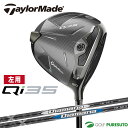 【エントリーでポイント最大5倍(16日 01:59迄)】【レフティー(左用)】テーラーメイド Qi35 DRIVER SILVER TM55/BLUE TM50...