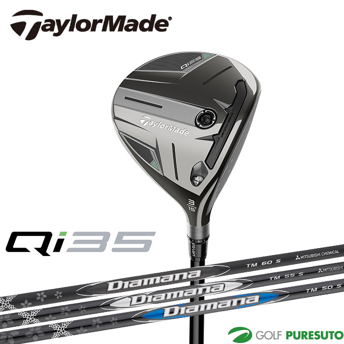 【ブラックフライデー!25日限定で店内全品P5倍】テーラーメイド Qi35 FAIRWAY WOODS Diamana BLACK TM60/SILVER TM...