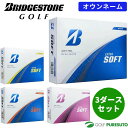 【スーパーセール!10日 0:00から11日01:59まで店内全品P5倍】【オウンネーム】ブリヂストンゴルフ ゴルフボール エクストラソフト 3ダースセット(3...