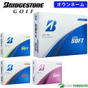 【スーパーセール!10日 0:00から11日01:59まで店内全品P5倍】【オウンネーム】ブリヂストンゴルフ ゴルフボール エクストラソフト 1ダース(12球入...