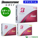【スーパーセール!10日 0:00から11日01:59まで店内全品P5倍】【オウンネーム】ブリヂストンゴルフ ゴルフボール スーパーストレート 3ダースセット(...