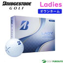 【スーパーセール!10日 0:00から11日01:59まで店内全品P5倍】【オウンネーム】【レディース】ブリヂストンゴルフ ゴルフボール LADY 1ダース(1...