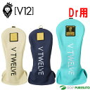 V12 ゴルフ ドライバー用 ヘッドカバー PUNCHING DRIVER V122511-AC12 アクセサリー Dr用 2025年春夏モデル