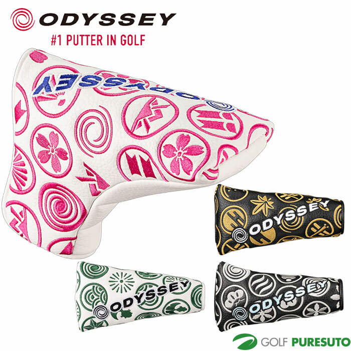 【最大3,000円OFFクーポン配布！4日20：00〜11日 01：59限定！】オデッセイ ゴルフ オデッセイ Fシリーズ ブレード パターカバー 25 JM 5525053／5525055／5525057／5525059 アクセサリー ヘッドカバー 2025年春夏モデル Odyssey GOLF