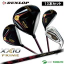 ダンロップ ゼクシオプライム13 13本セット(1W、3W、5W、4H、5H、H6、6I〜PW、AW、SW) SP-1300 カーボンシャフト 2025年モデル...