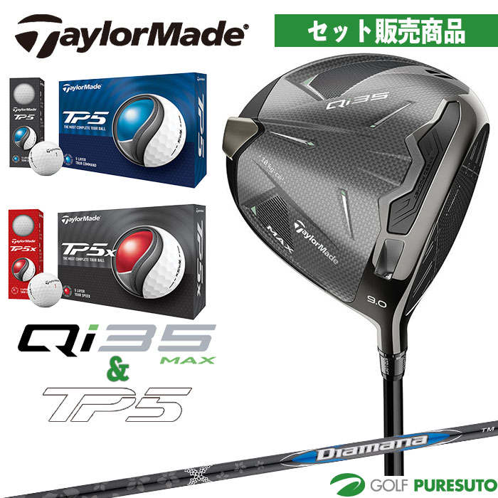 【ブラックフライデー!25日限定で店内全品P5倍】テーラーメイド Qi35 MAX DRIVER 10.5度 カーボンシャフト 2025年モデル & TP5/T...