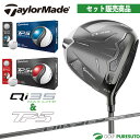 【20日はP5倍】テーラーメイド Qi35 MAX LITE DRIVER 10.5度 カーボンシャフト 2025年モデル & TP5/TP5x ボール 1ダー...