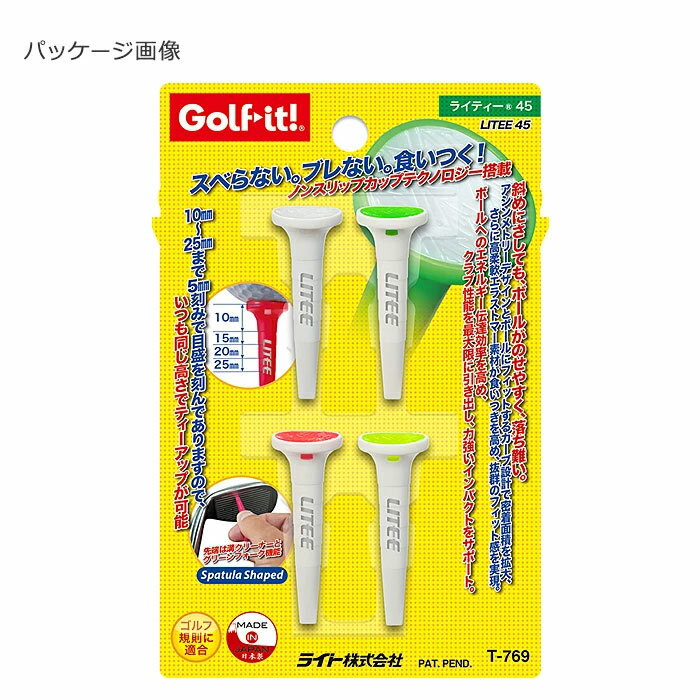 ライト ゴルフティー ライティー45 T-769 LITEE ノンスリップカップテクノロジー ...