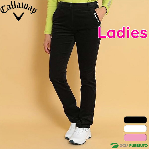 【最大3,000円OFFクーポン配布！20日20：00～27日 01：59限定！】【レディース】キャロウェイ ロングパンツ 8WAYストレッチ モールスキンパンツ C24226203 ボトムス ゴルフウェア お裾直し無料！ 2024年秋冬モデル Callaway 秋冬ウェア アパレル 女性用 【suso】