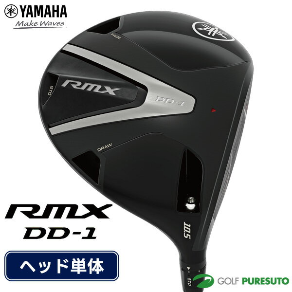 ヤマハ RMX DD-1 ドライバー ヘッド単体 2025年モデル[YAMAHA Golf ヤマハゴルフ リミックス ディーディー]【■Kag■】