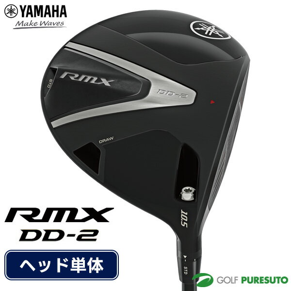 ヤマハ RMX DD-2 ドライバー ヘッド単体 2025年モデル[YAMAHA Golf ヤマハゴルフ リミックス ディーディー]【■Kag■】