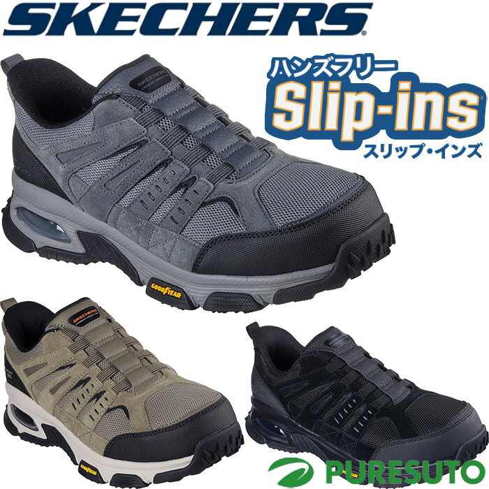 աץ쥹Ȥ㤨֥å㡼 SKECHERS 塼 ˡ åݥ åץ åץ  å ܥ ST ǥꥲ  200240  ȷ Hands Free Slip-ins SKECH-AIR ENVOY ST DELEGATOR ɳù ɻ߲ù ΡޥפβǤʤ13,970ߤˤʤޤ